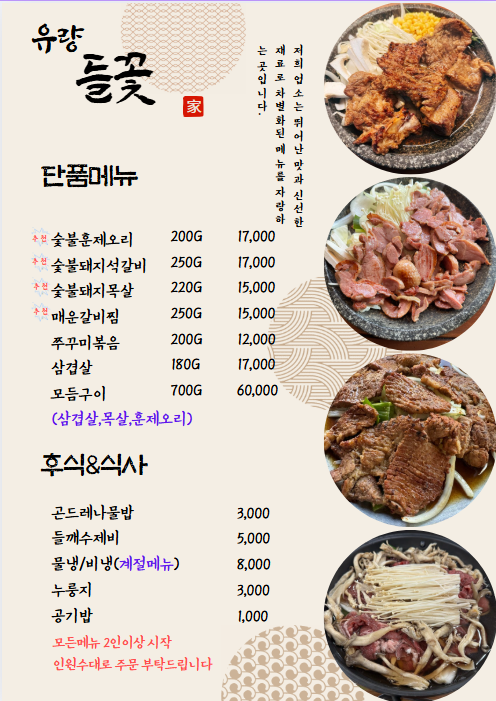 들꽃