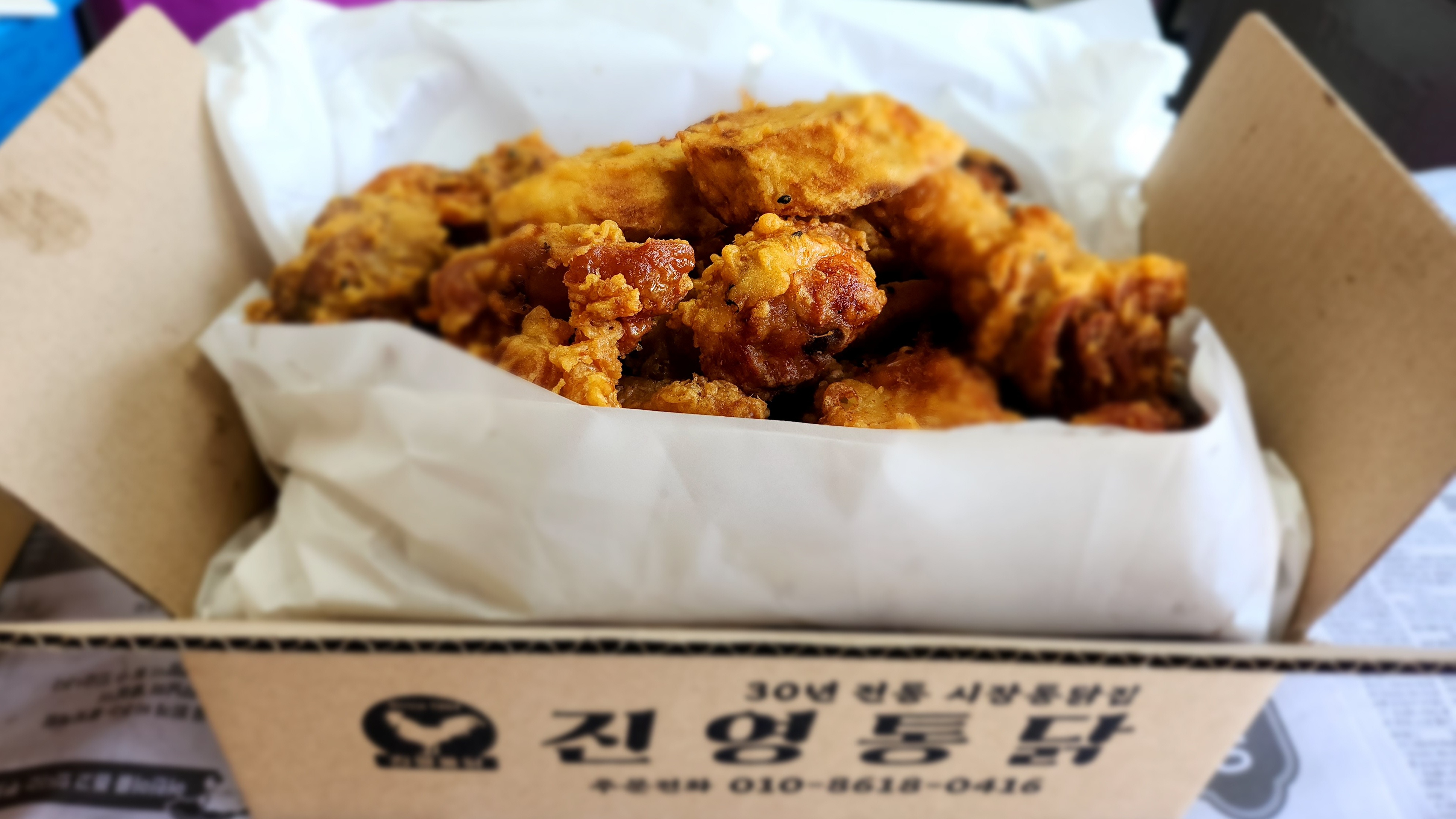 진영통닭