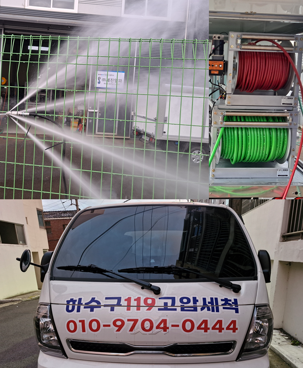 변기막힘하수구싱크대막힘뚫어고압세척