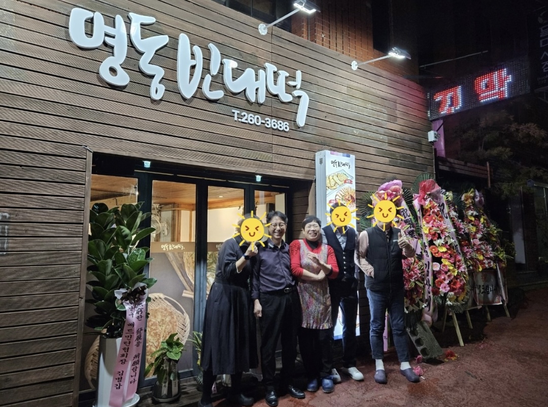 명동빈대떡