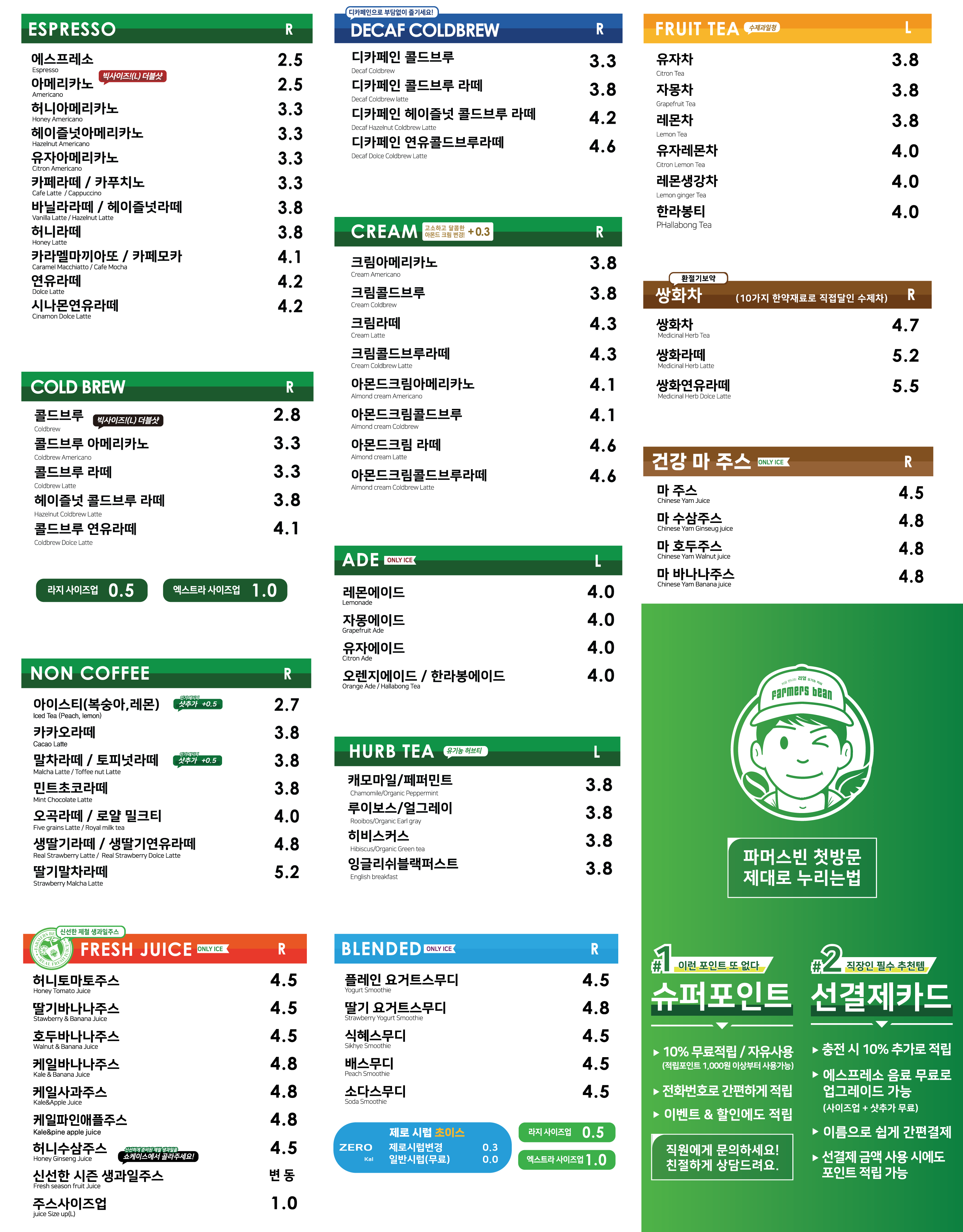 파머스빈 문래에이스하이테크점