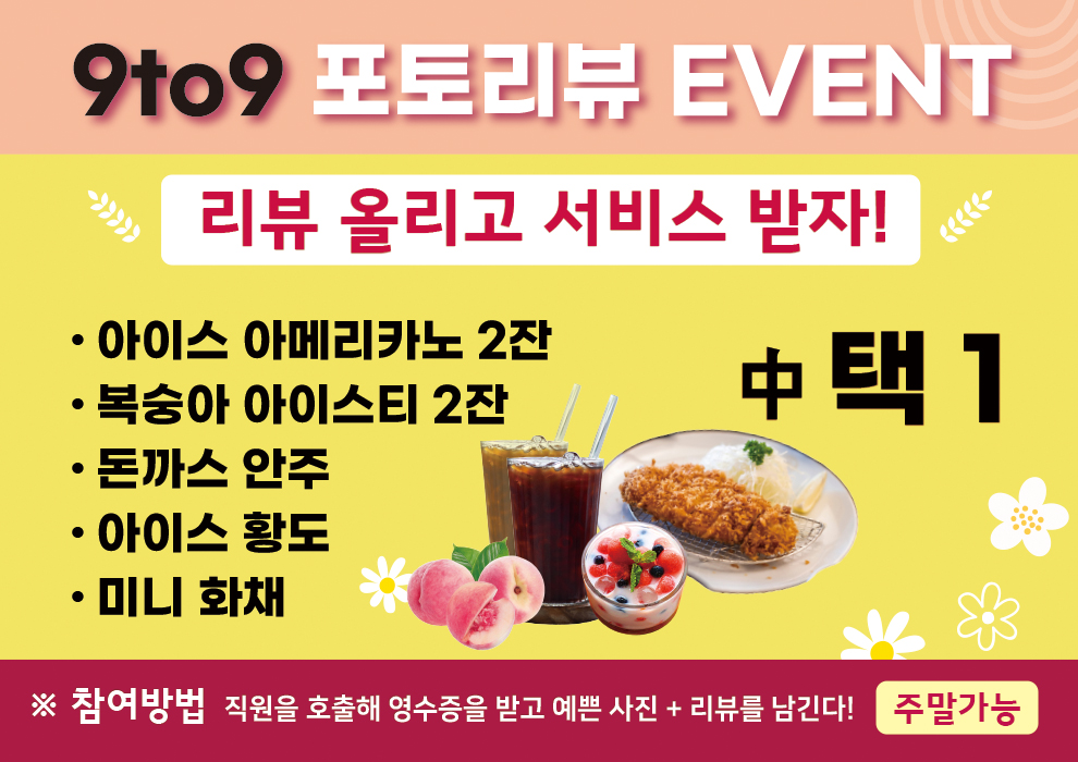 나인투나인노래타운주점