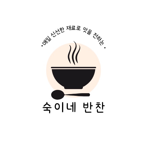 숙이네반찬