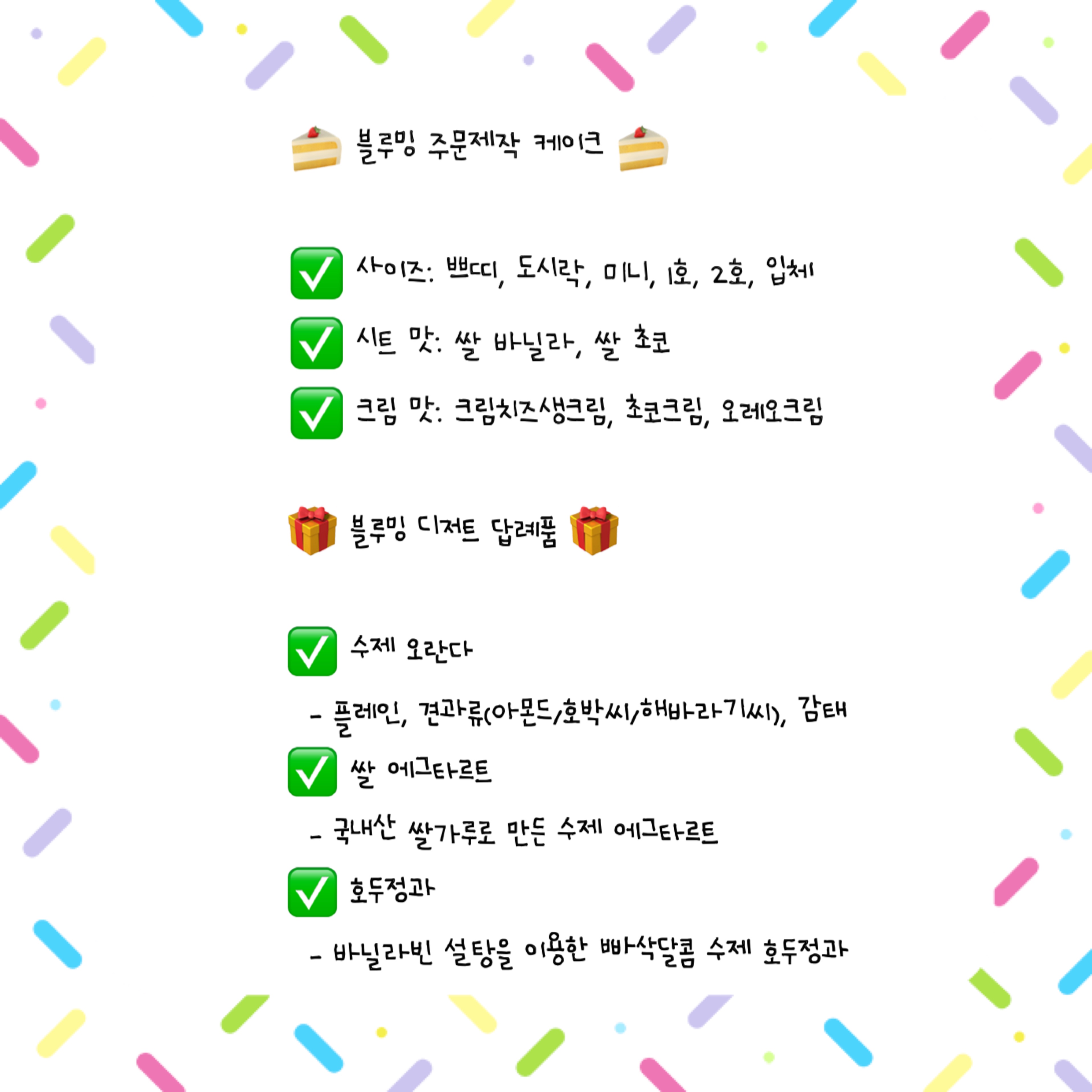 블루밍케이크
