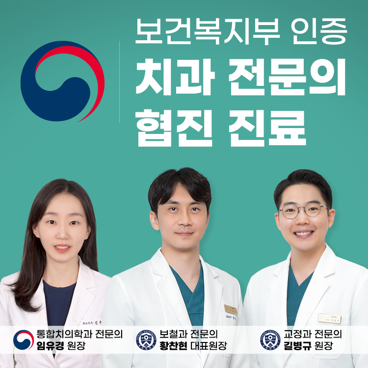 웰스치과의원 개포도곡점 대표 이미지