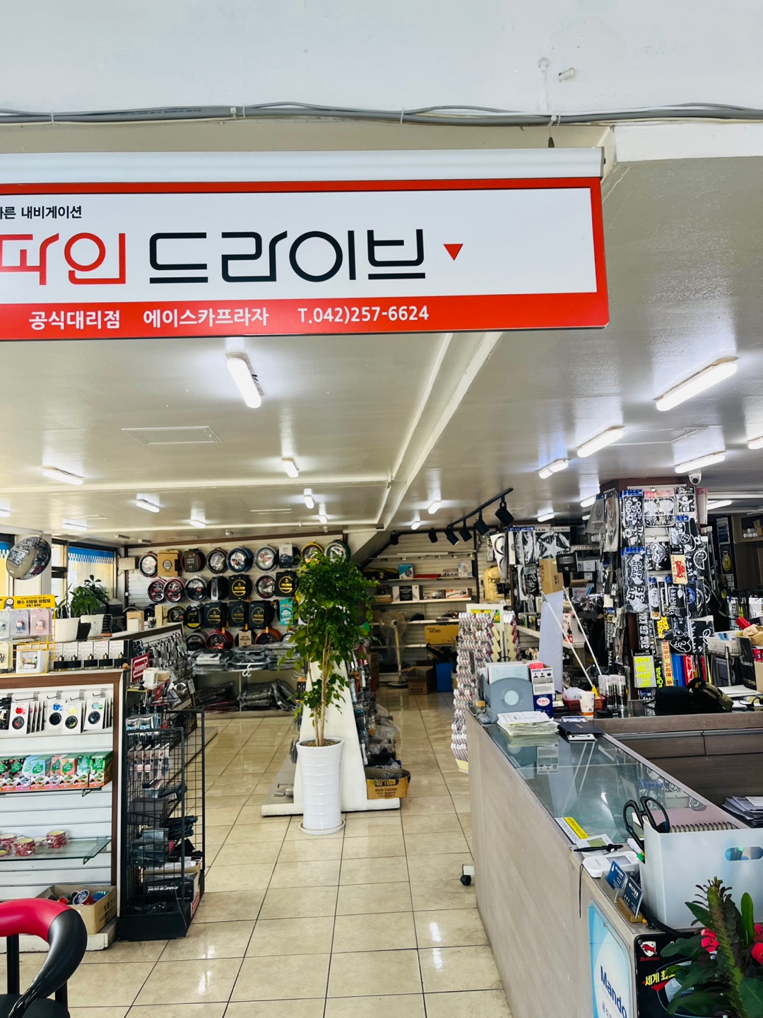 에이스카용품