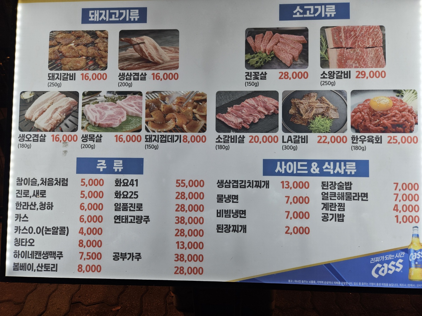 장군갈비