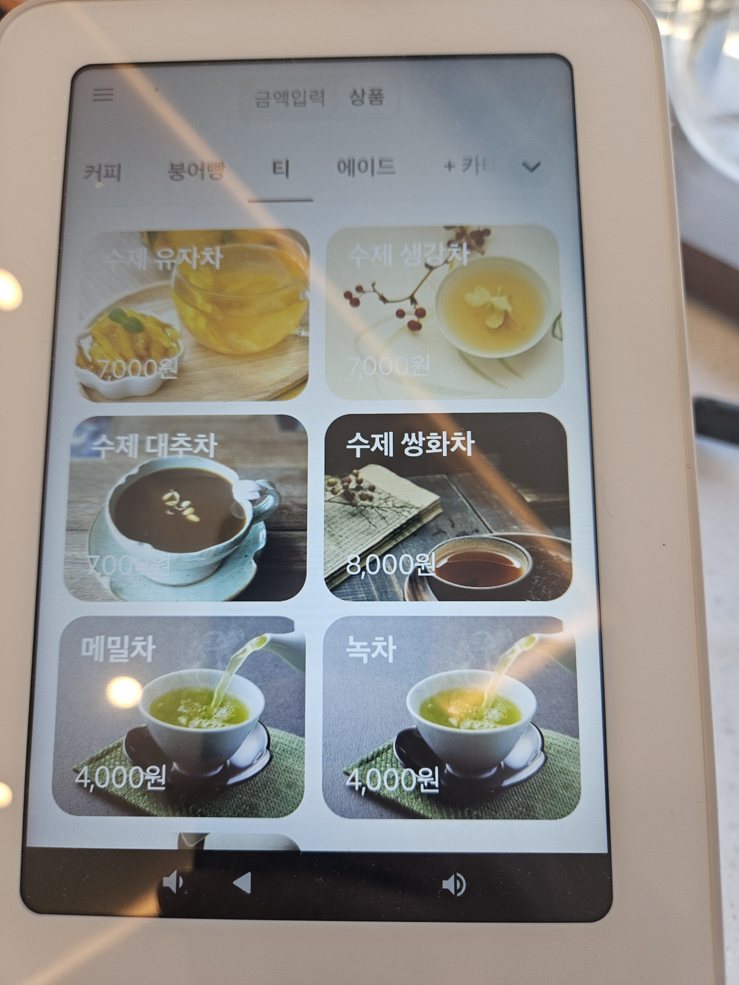 오망천다방