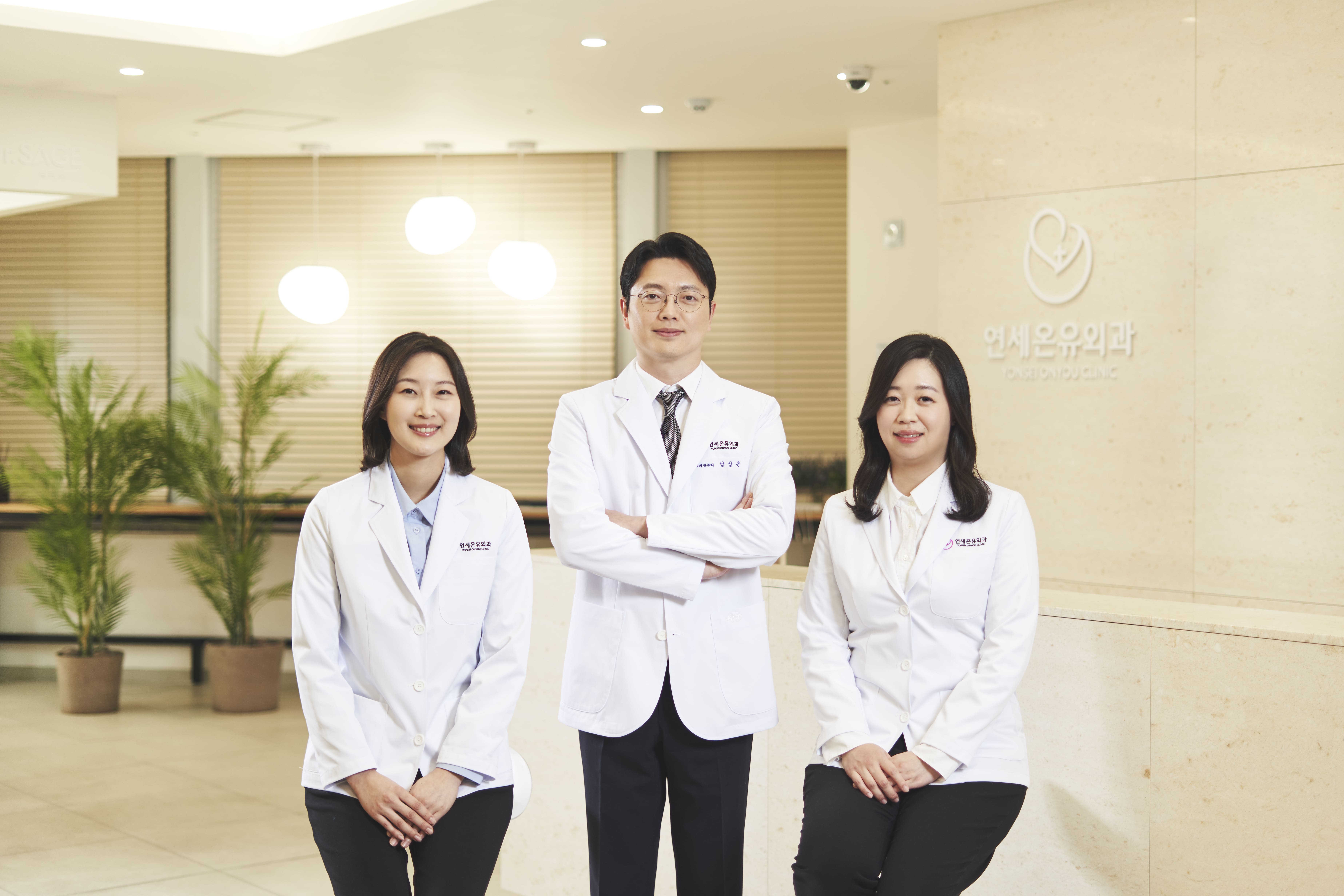 연세온유외과의원