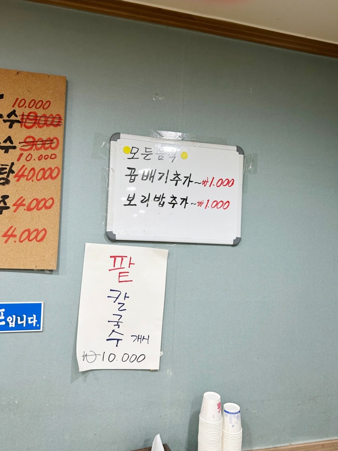윤가마당칼국수