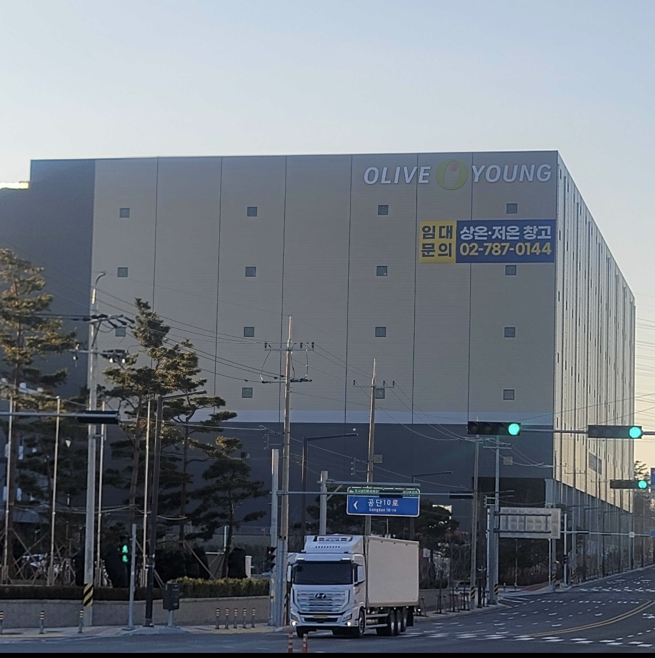 올리브영 경산물류센터