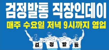 한국타이어 검정발통