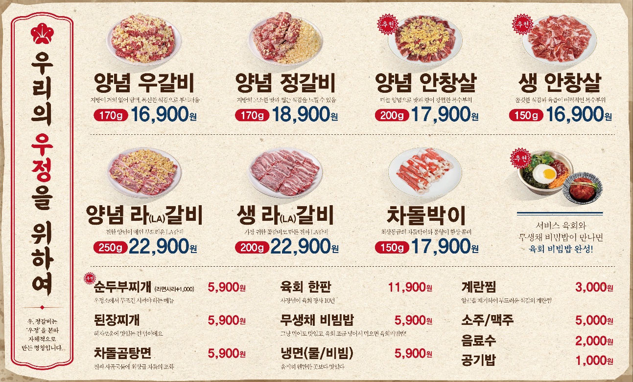 영삼이네 우정소갈비 제주연동점