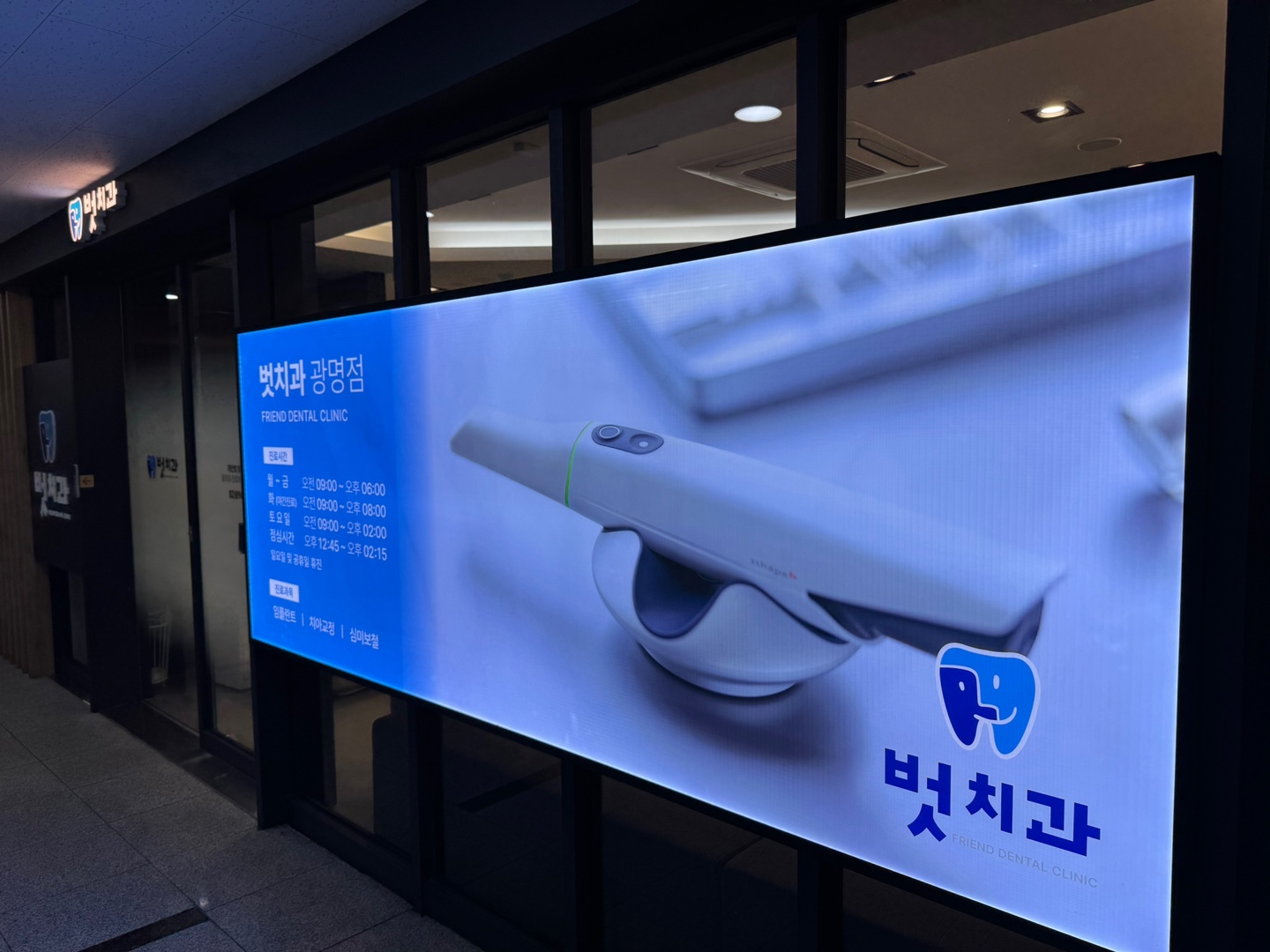 벗치과의원 대표 이미지
