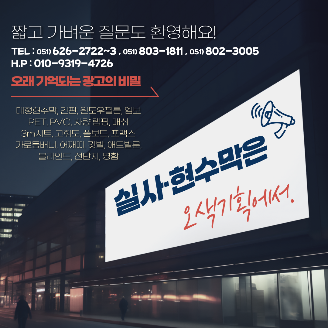 오색기획