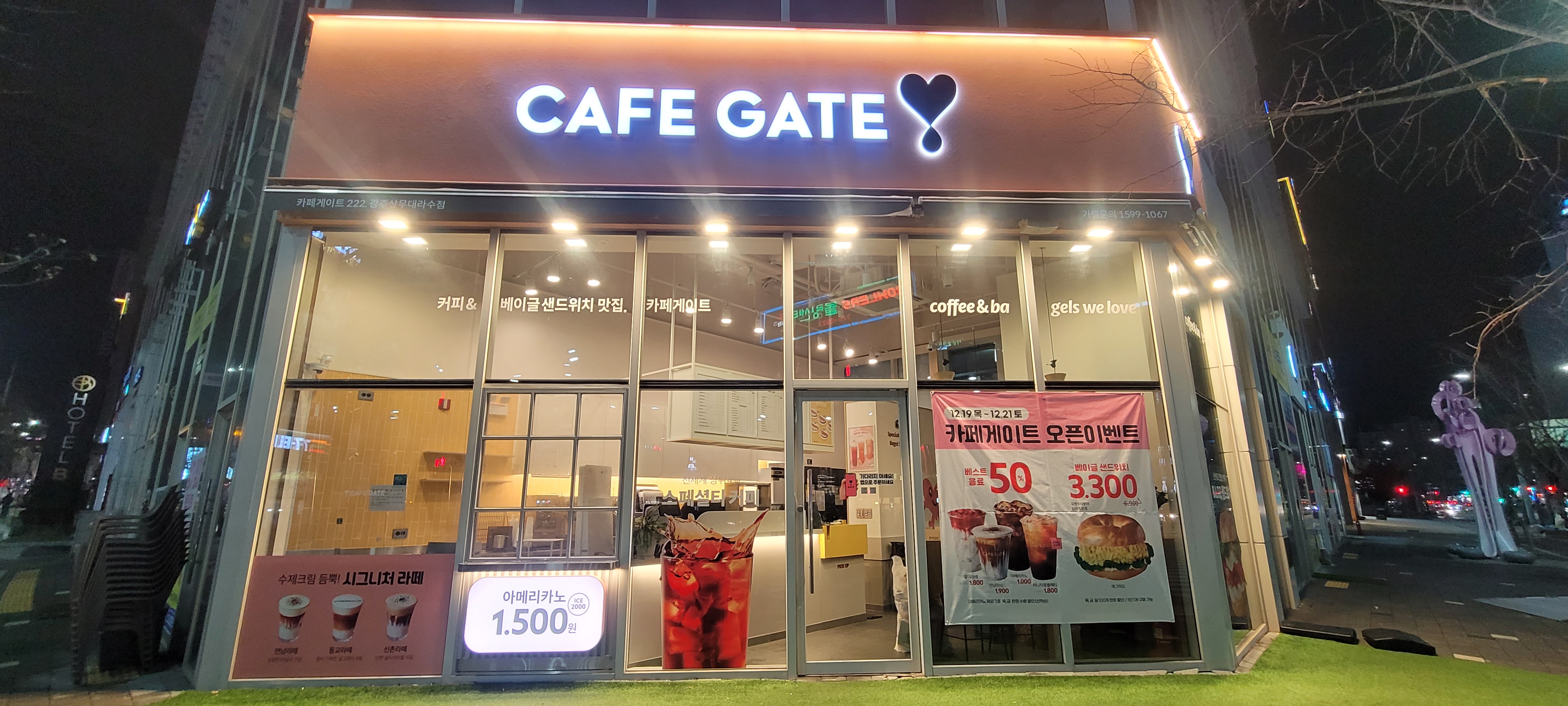 카페게이트 광주상무대라수점 반려동물 동반 카페