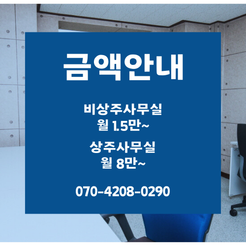 공유오피스 비상주사무실 한피스 노원공릉점 대표 이미지