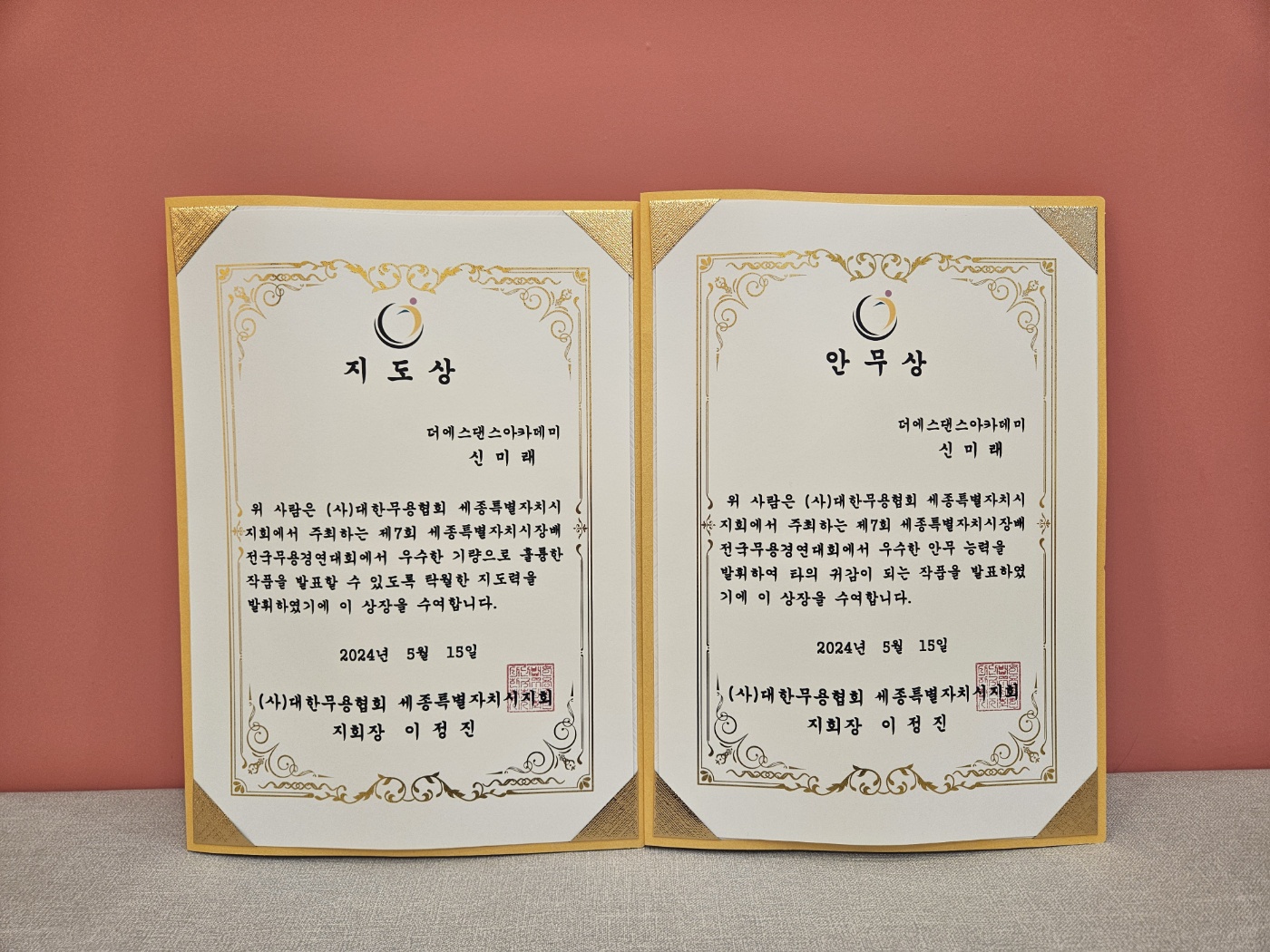 더에스댄스 아카데미 학원