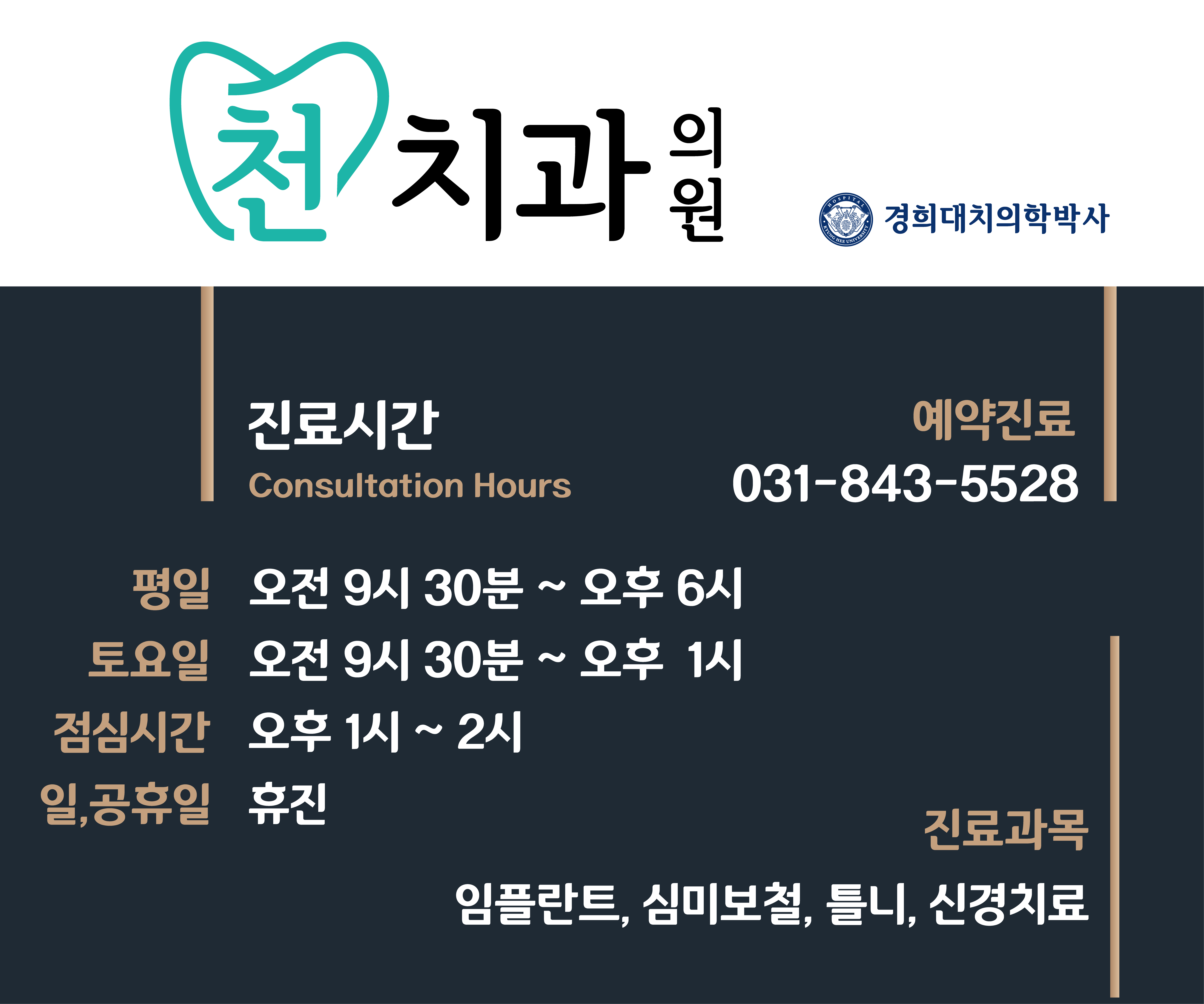 천치과의원 대표 이미지