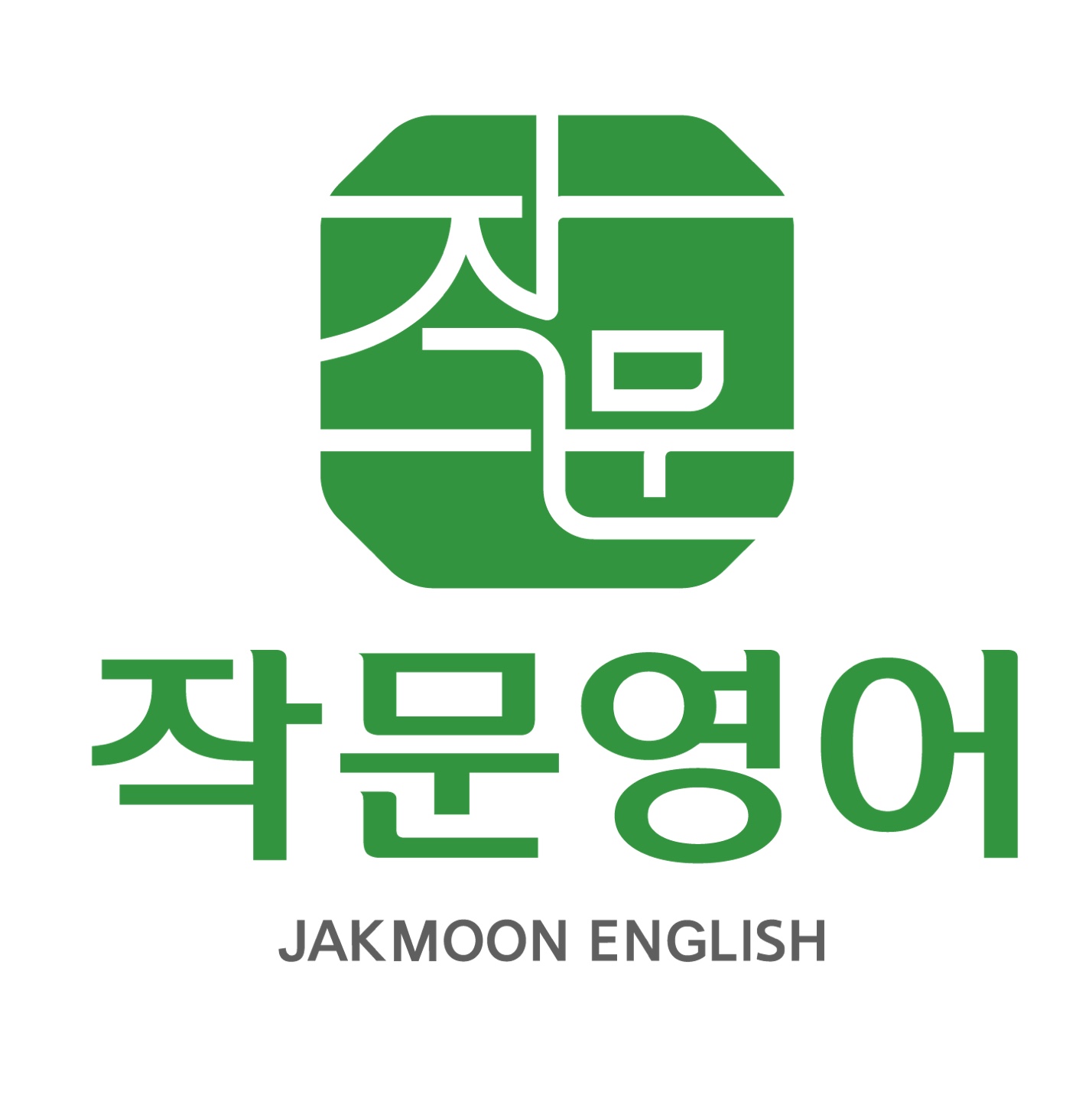 작문영어 명륜점 대표 이미지