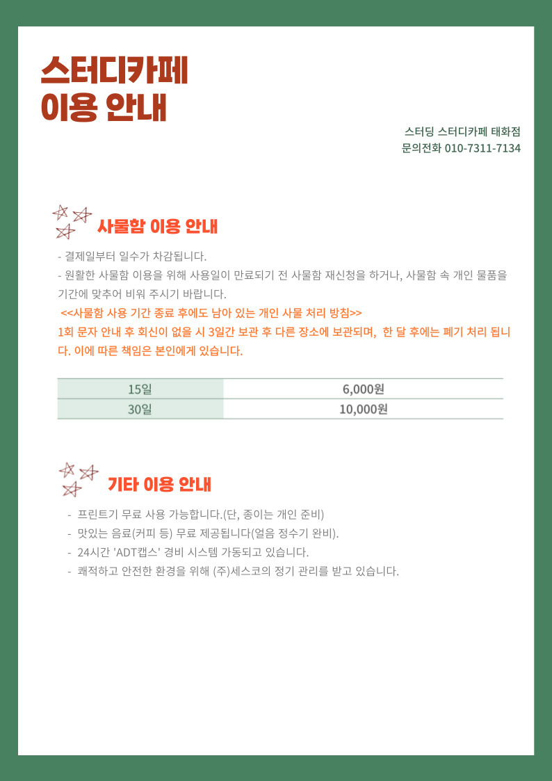 업체사진