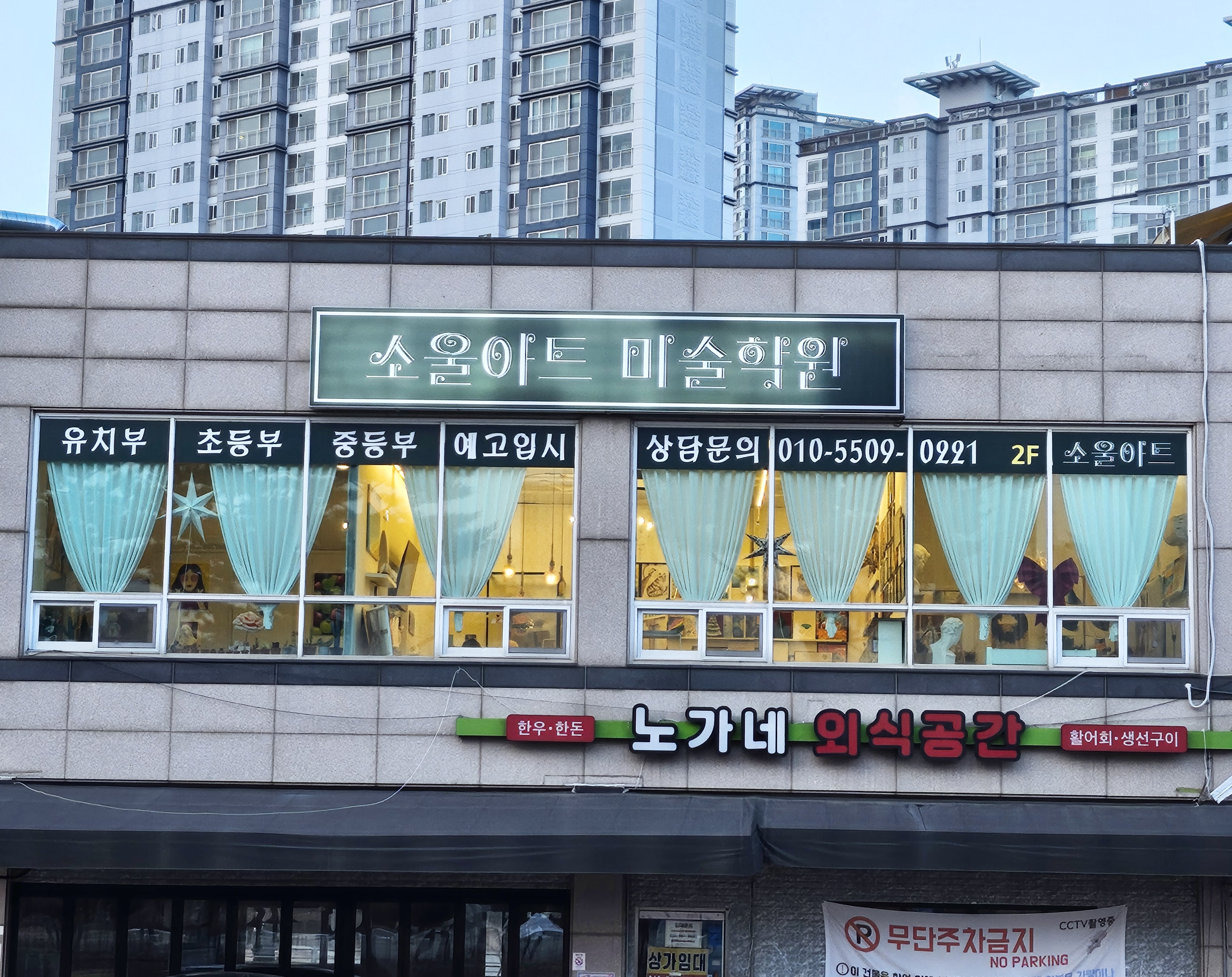 소울아트미술학원
