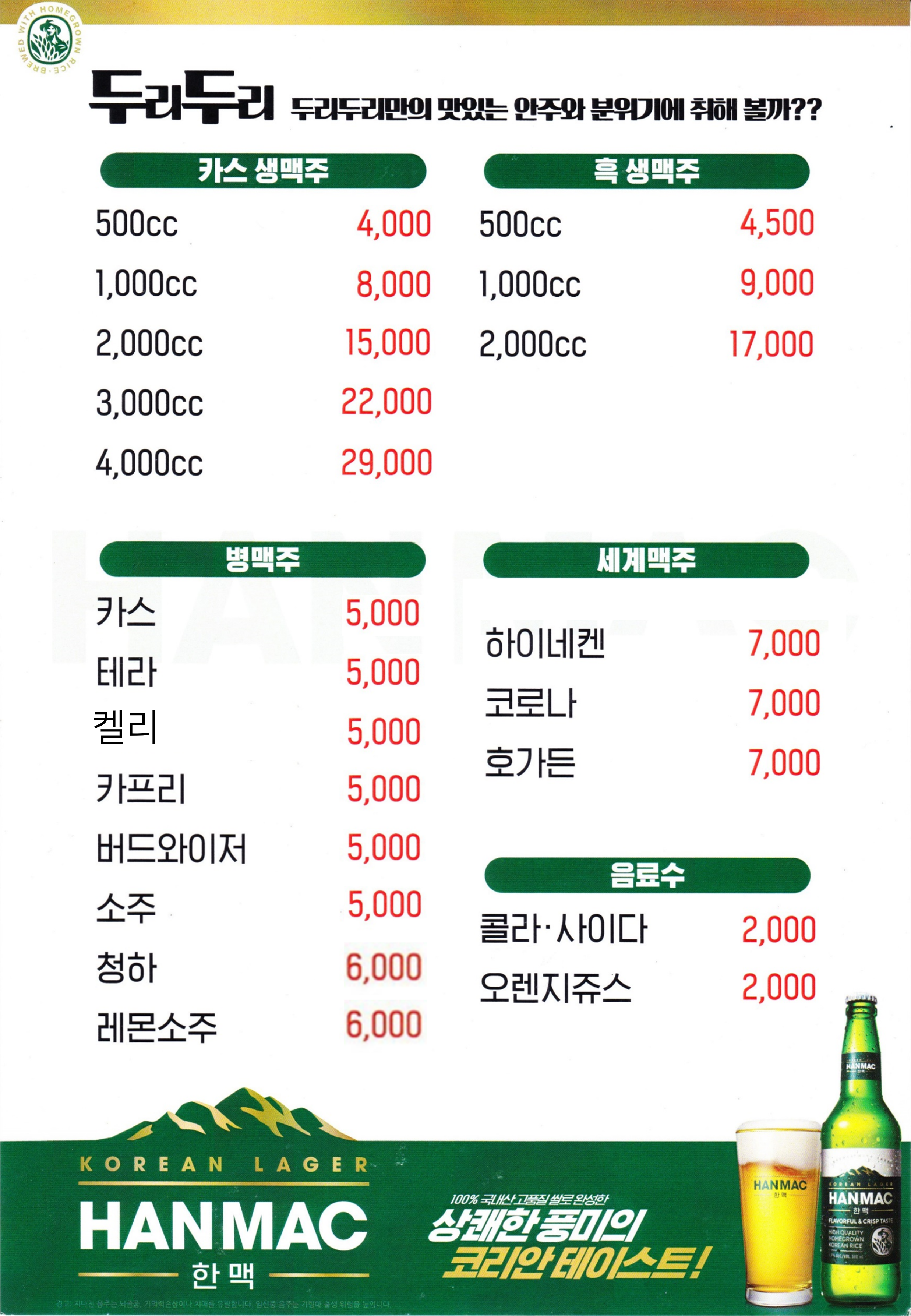 두리두리