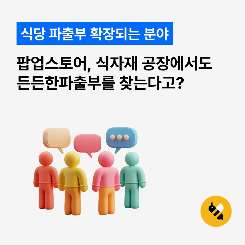 든든한파출부 부산수영점