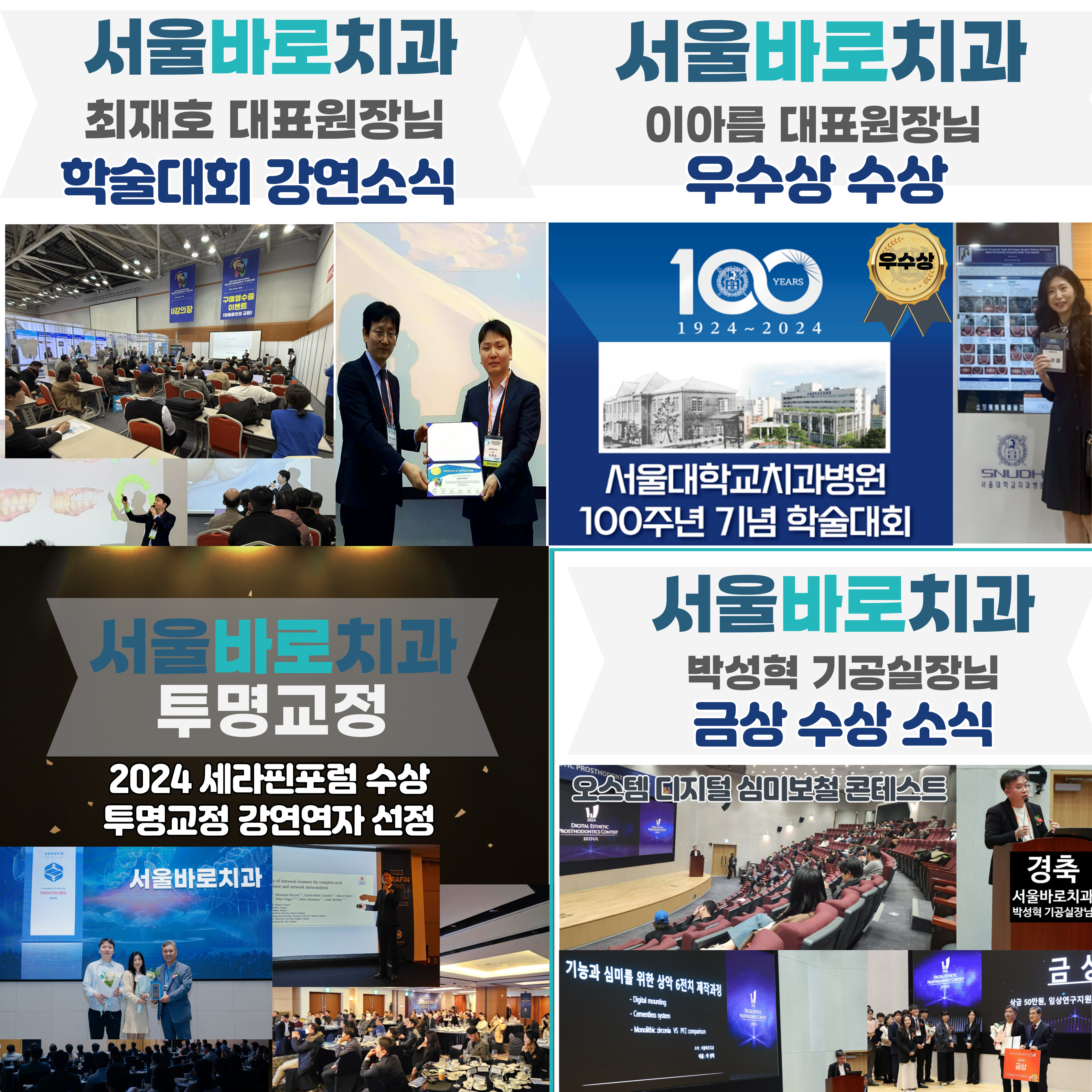서울바로치과의원 인천검단점 대표 메뉴