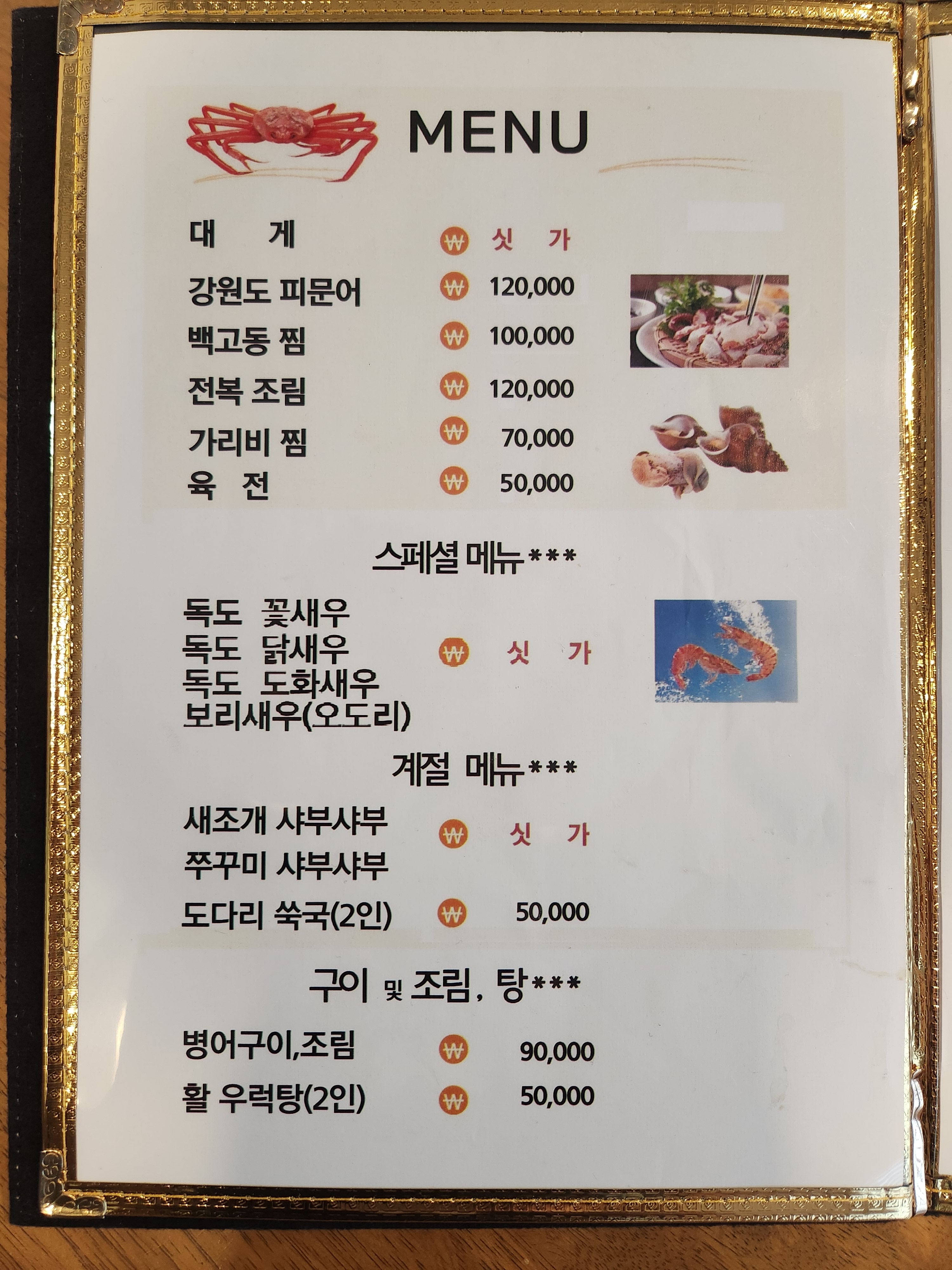 해미