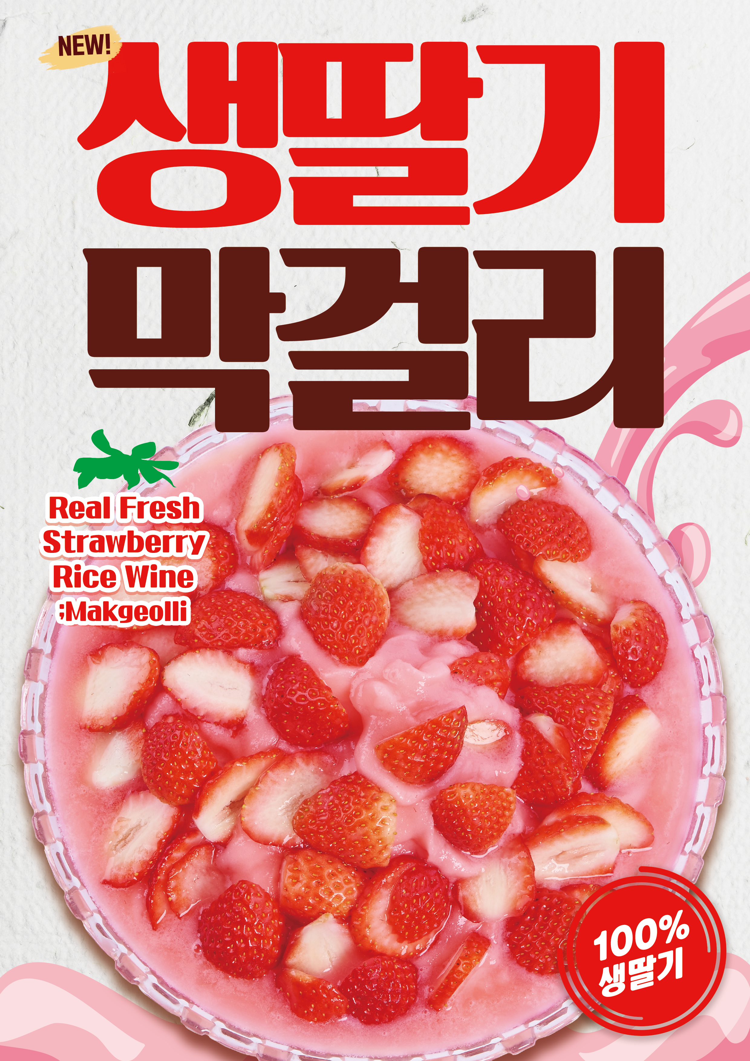 단골손님 대구 동성로점
