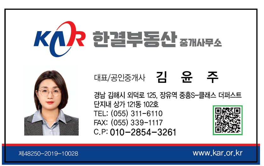 한결부동산중개사무소
