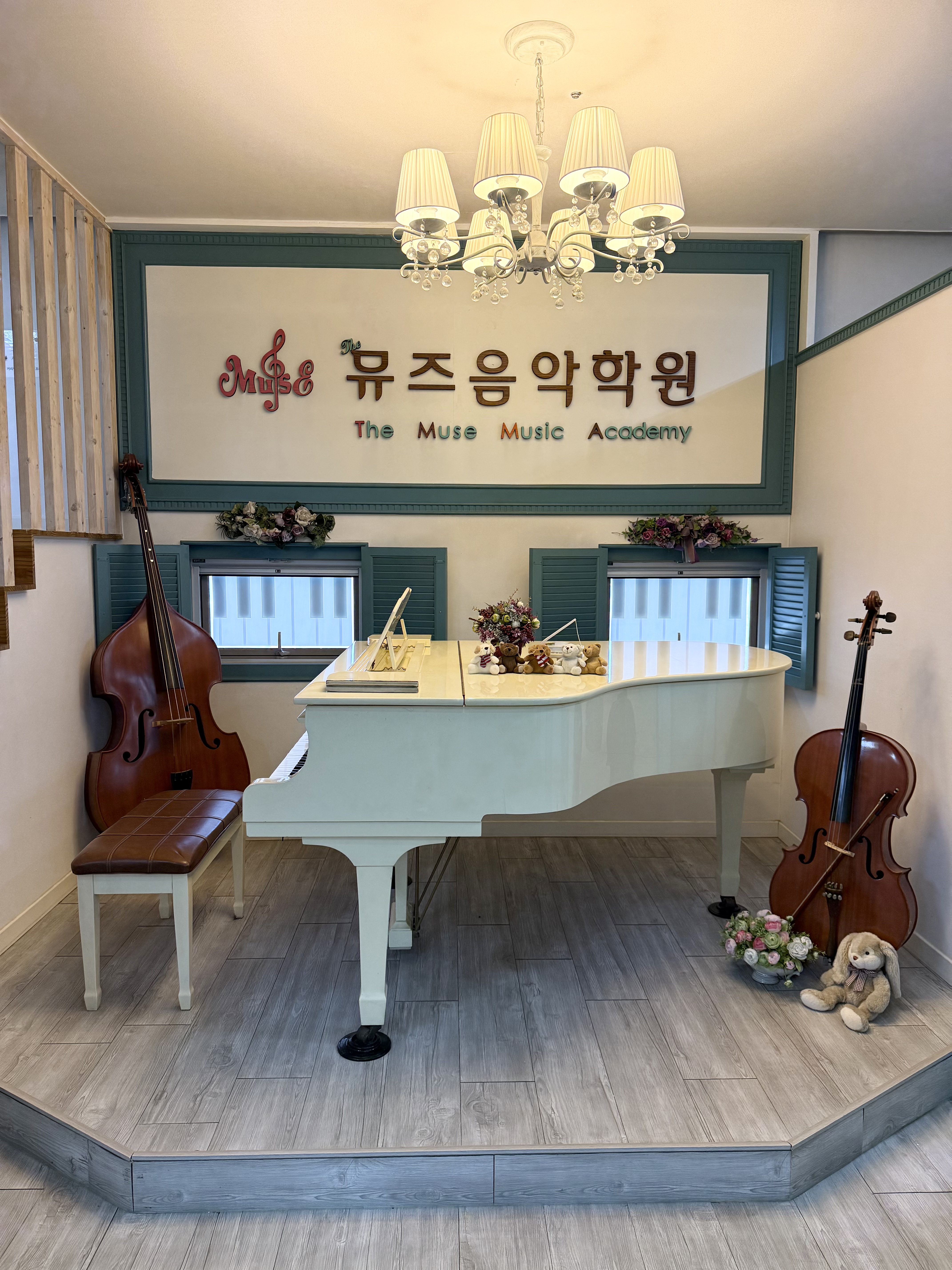 더뮤즈음악학원