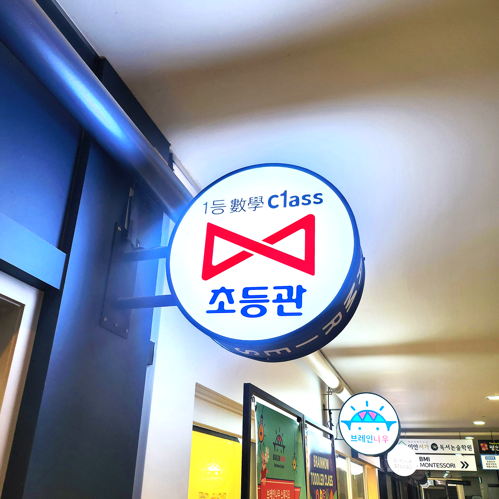 아담리즈수학 마포직영센터 대표 이미지