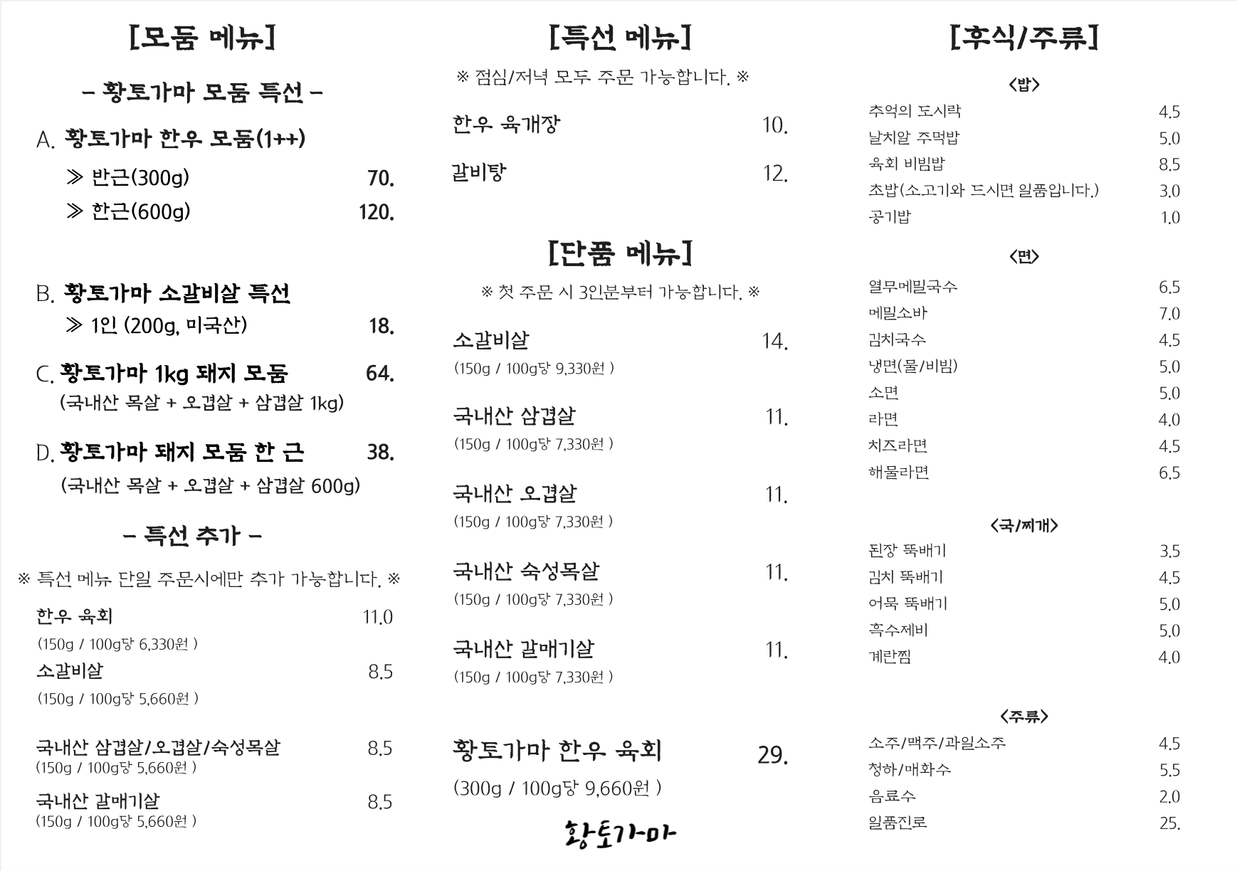 황토가마