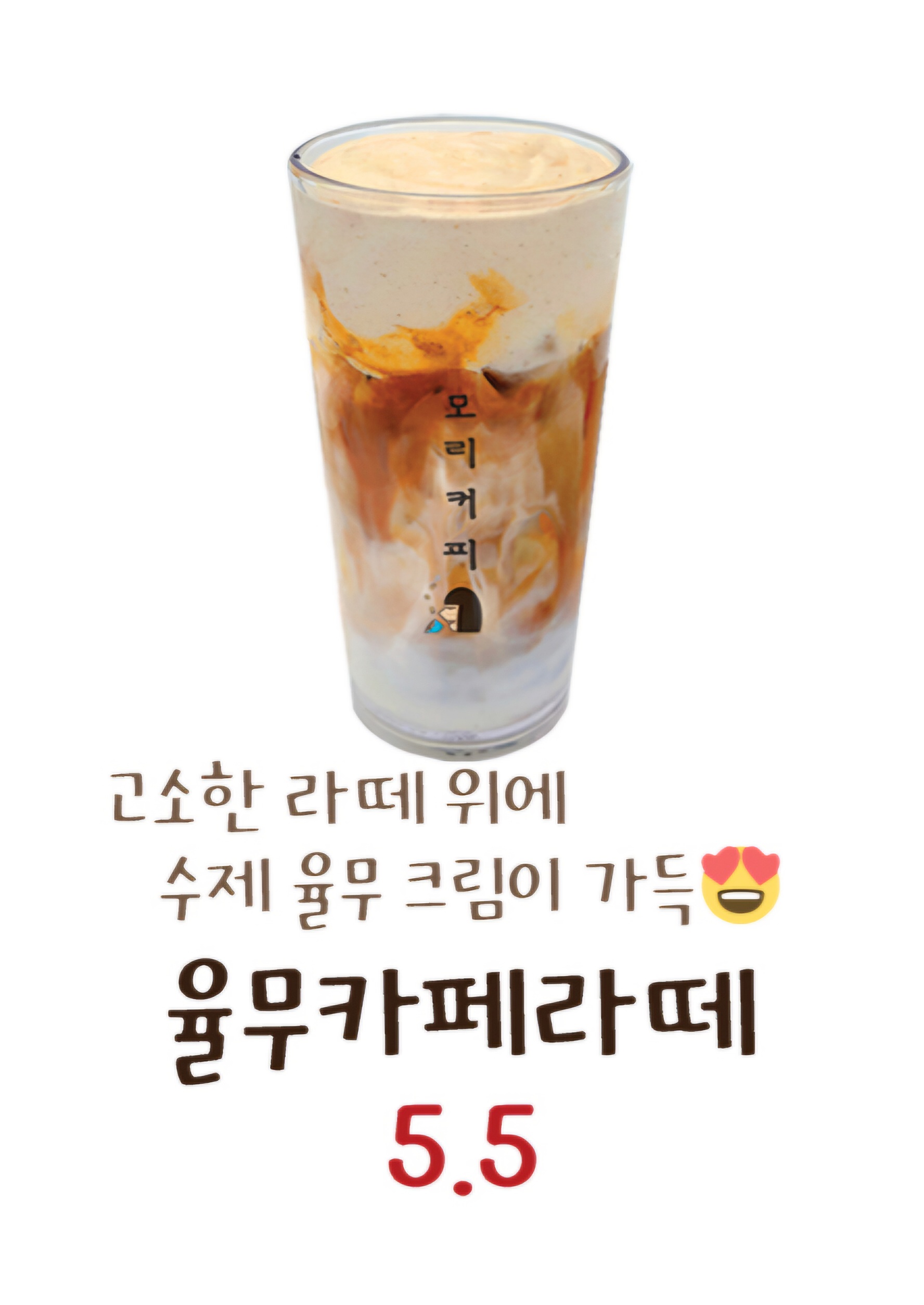 모리커피 사천실안점