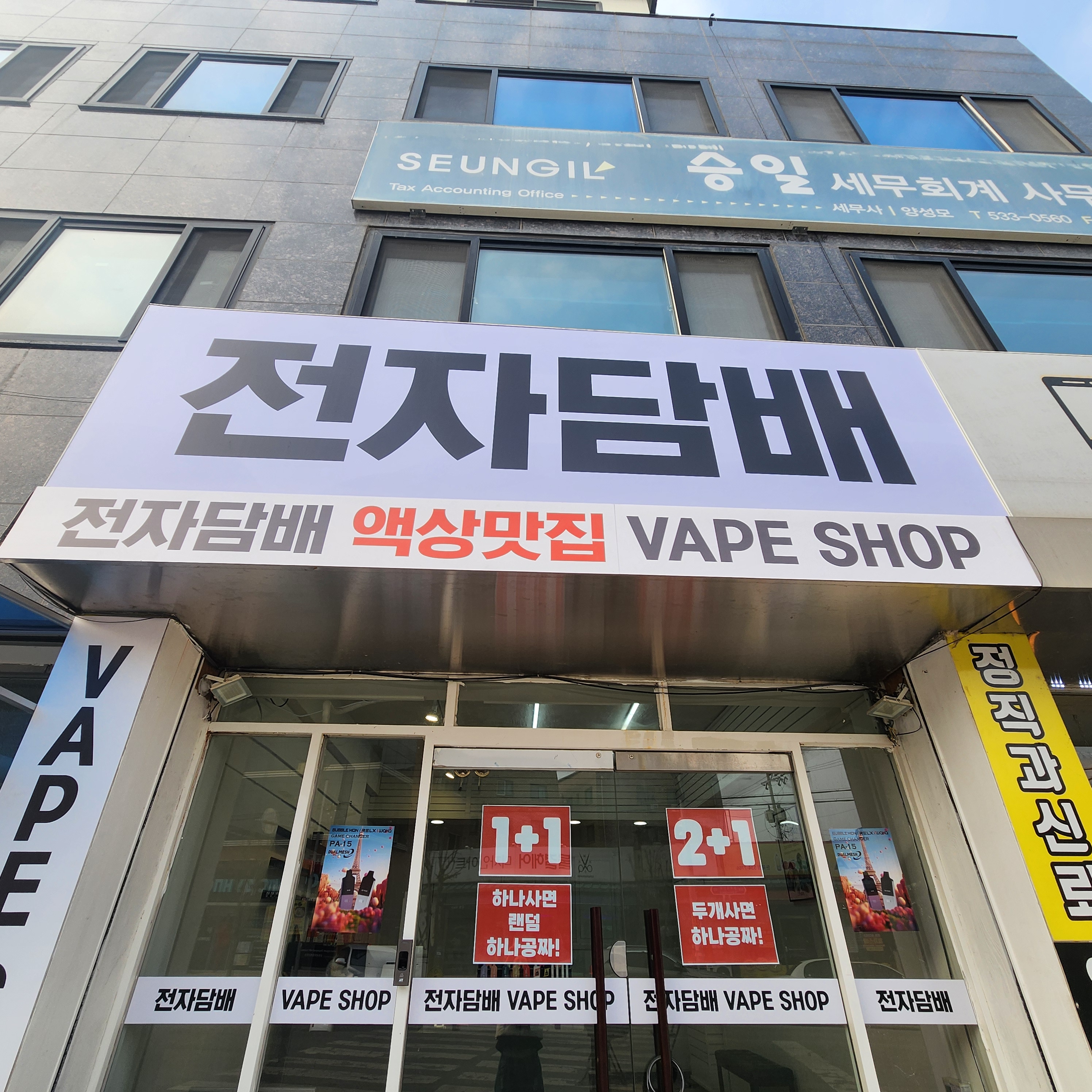 전자담배 멀티샵