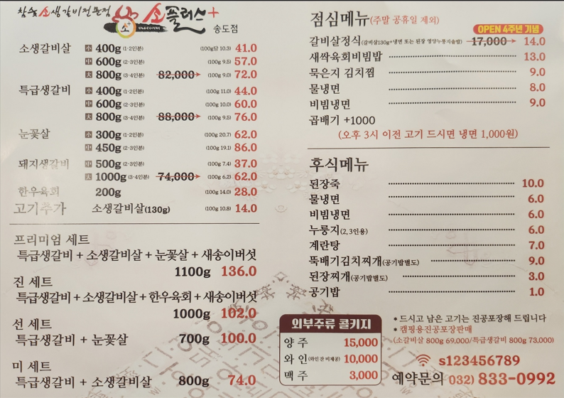 소플러스 송도점