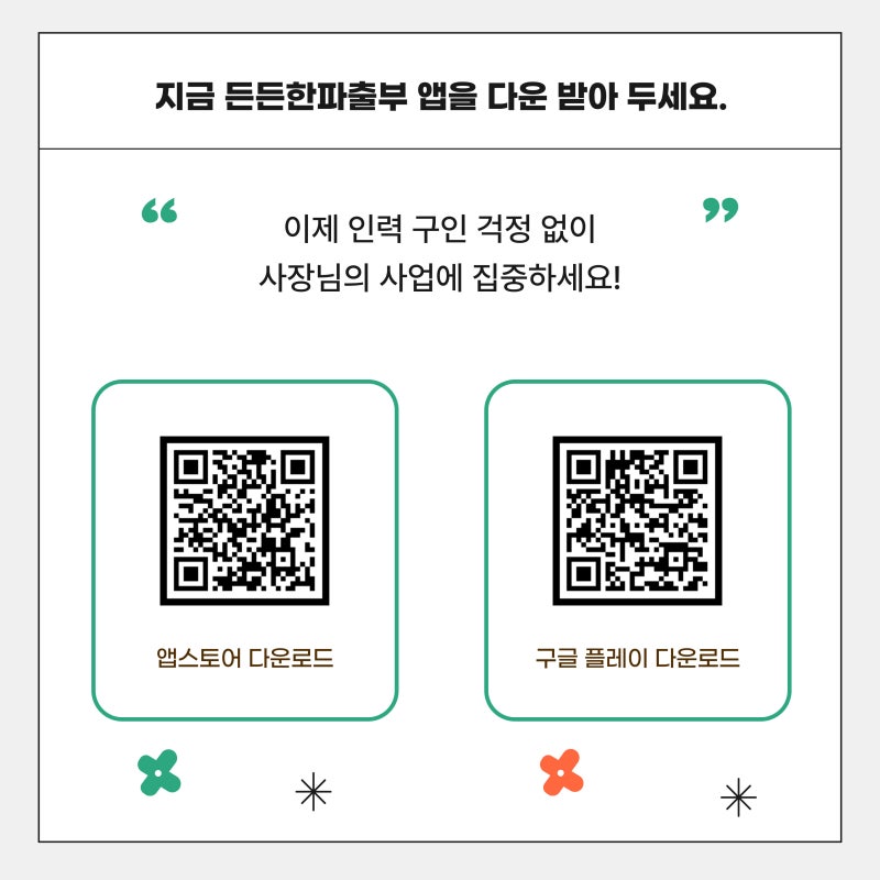 든든한파출부 부산수영점