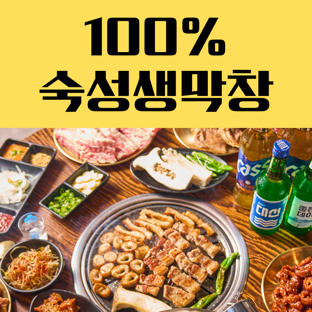 불막열삼 진주칠암점