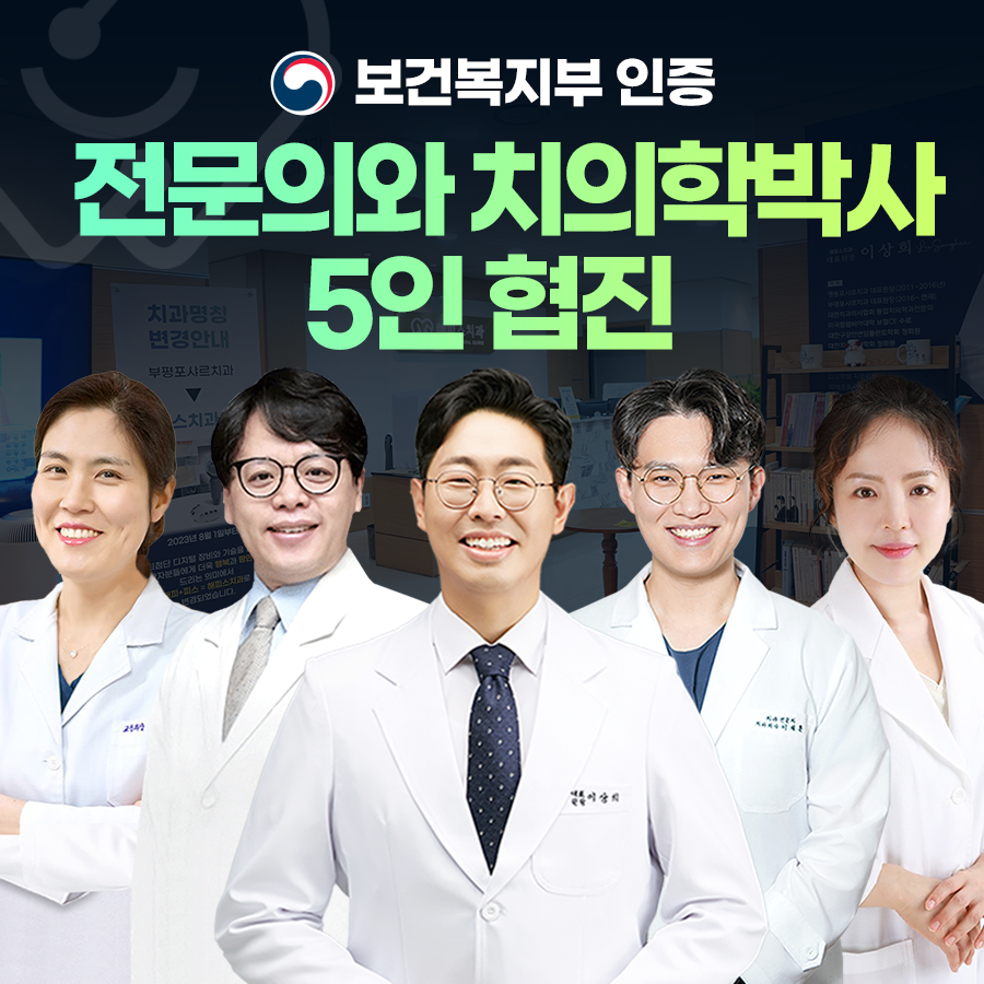 디지털해피스치과의원