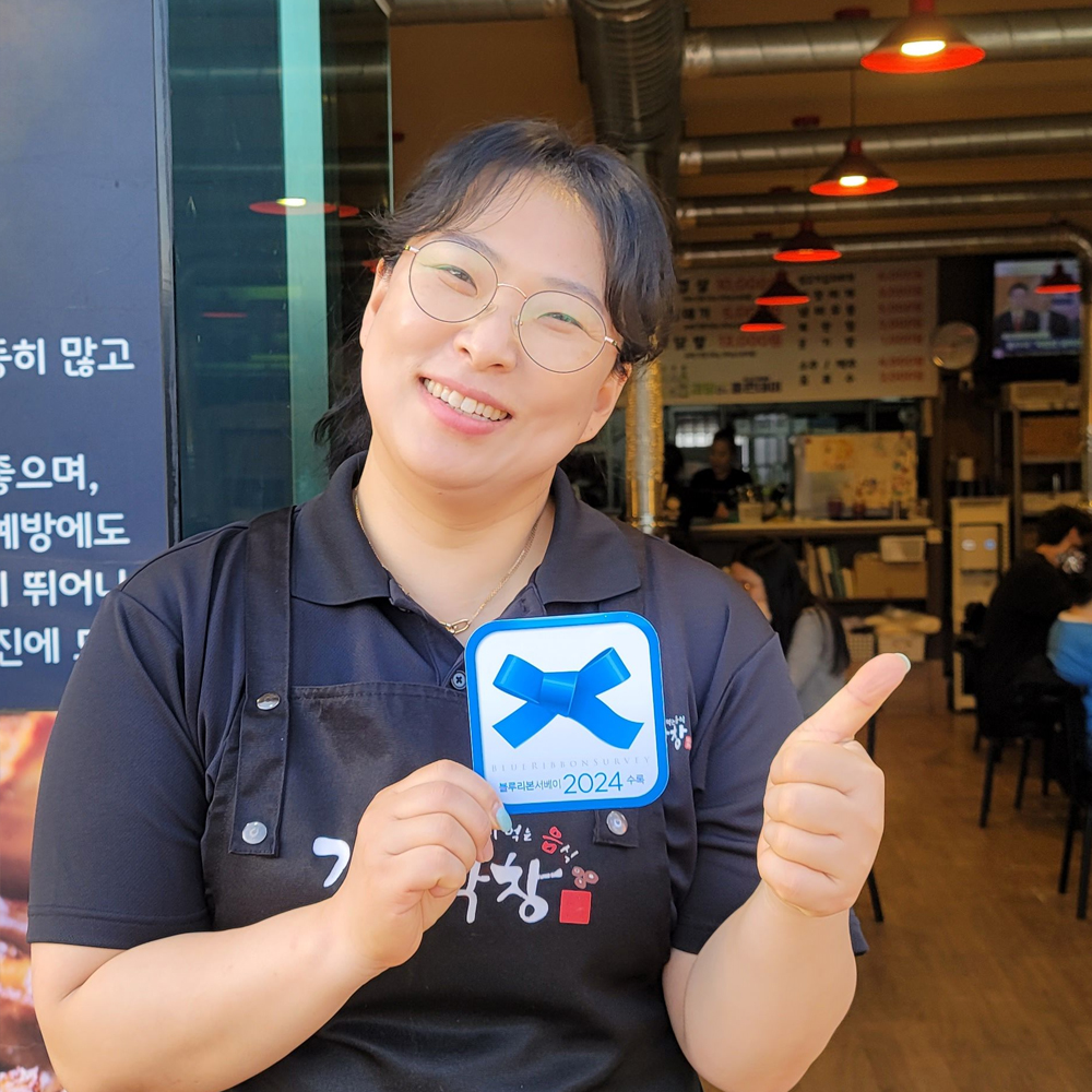 가음막창