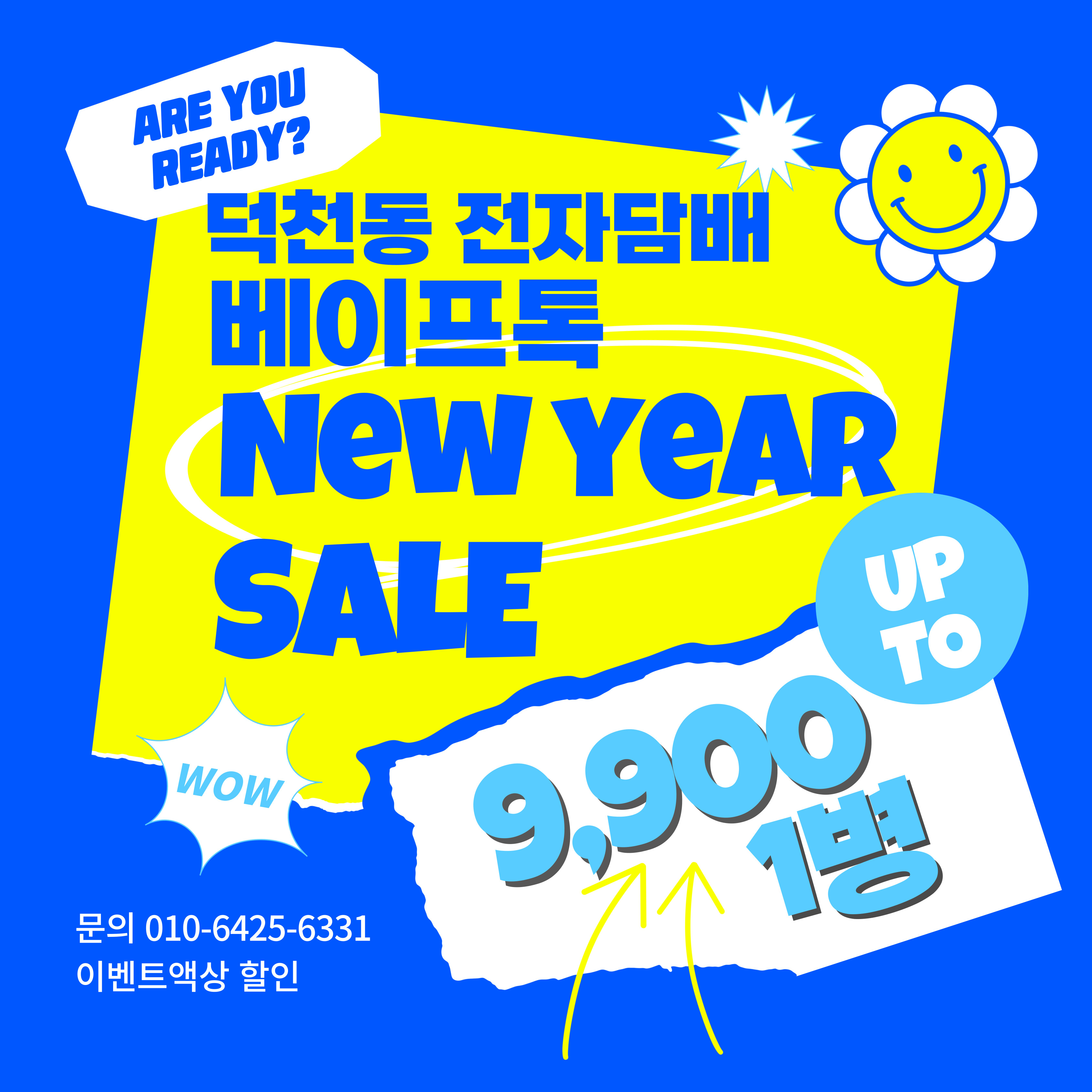 덕천동전자담배 베이프톡