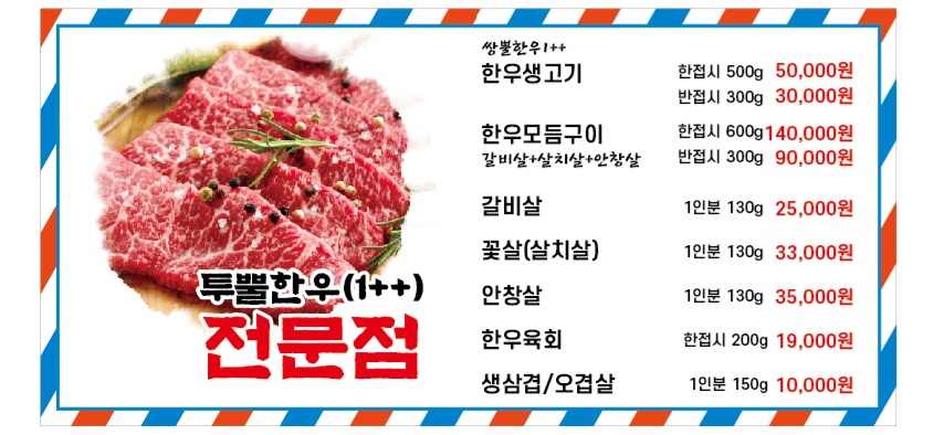 고서한우촌 문흥점