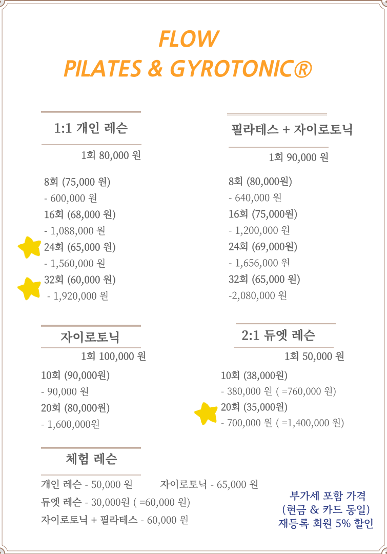 플로우필라테스앤자이로토닉 검단신도시점