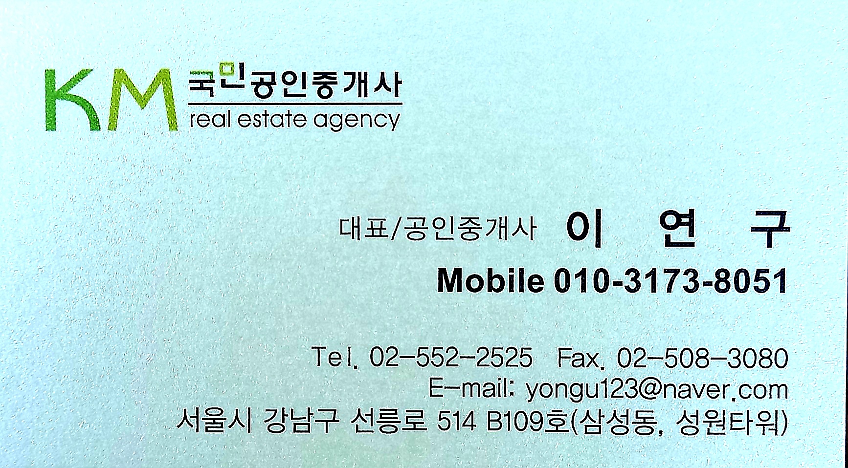 국민공인중개사사무소 대표 이미지