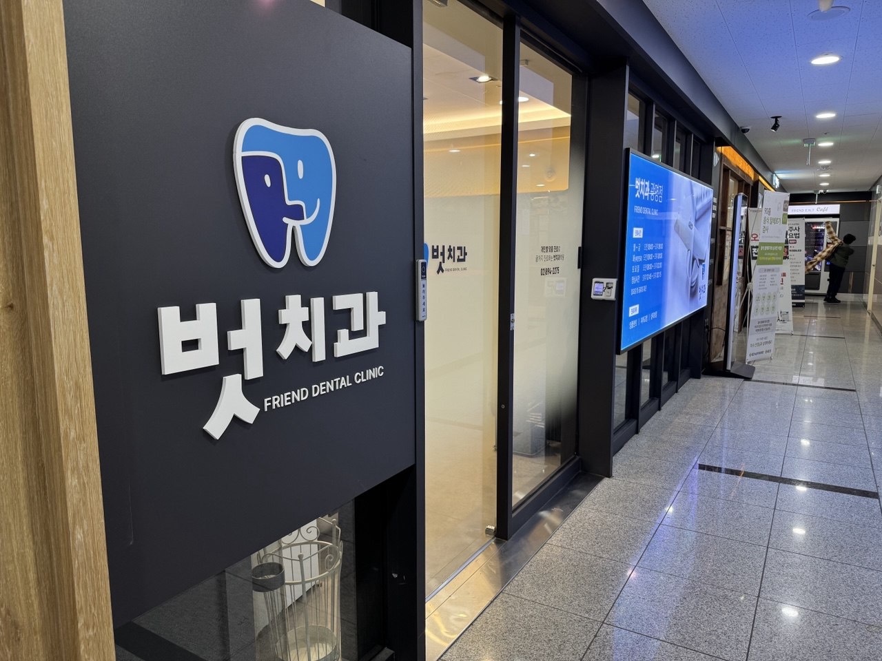 벗치과의원 대표 이미지