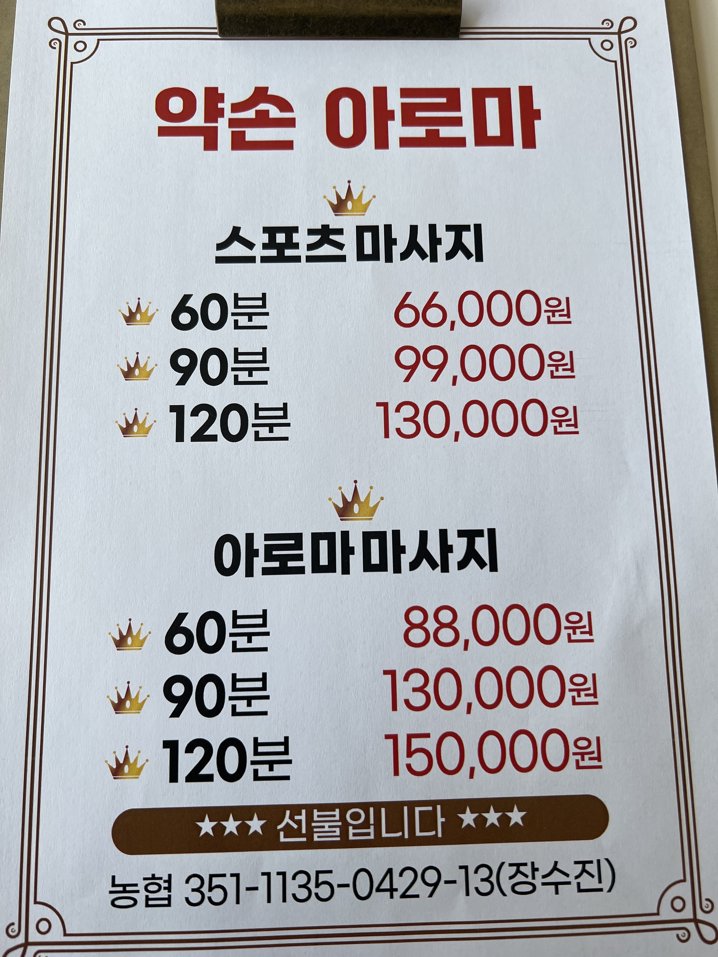 약손아로마