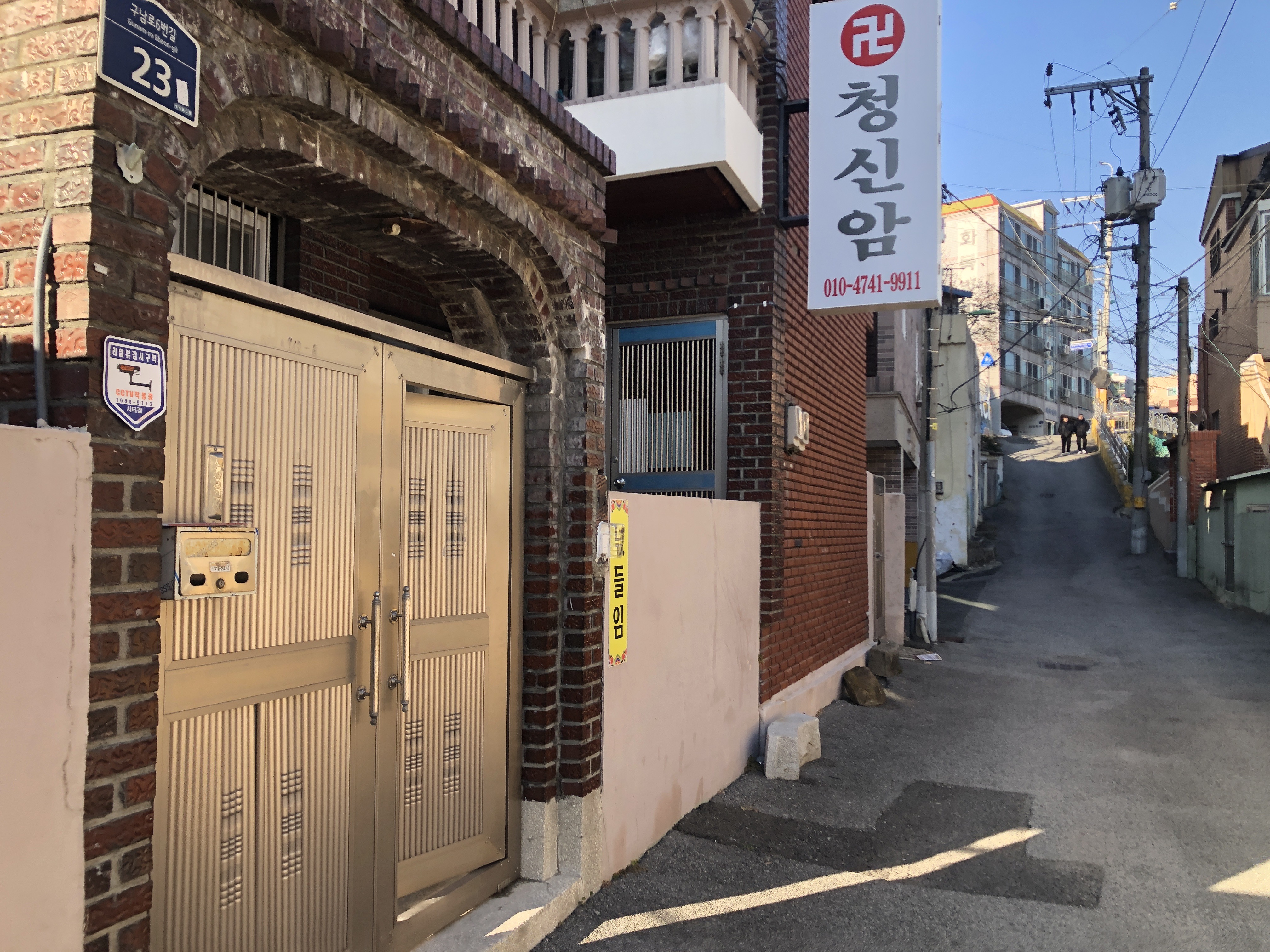 청신암