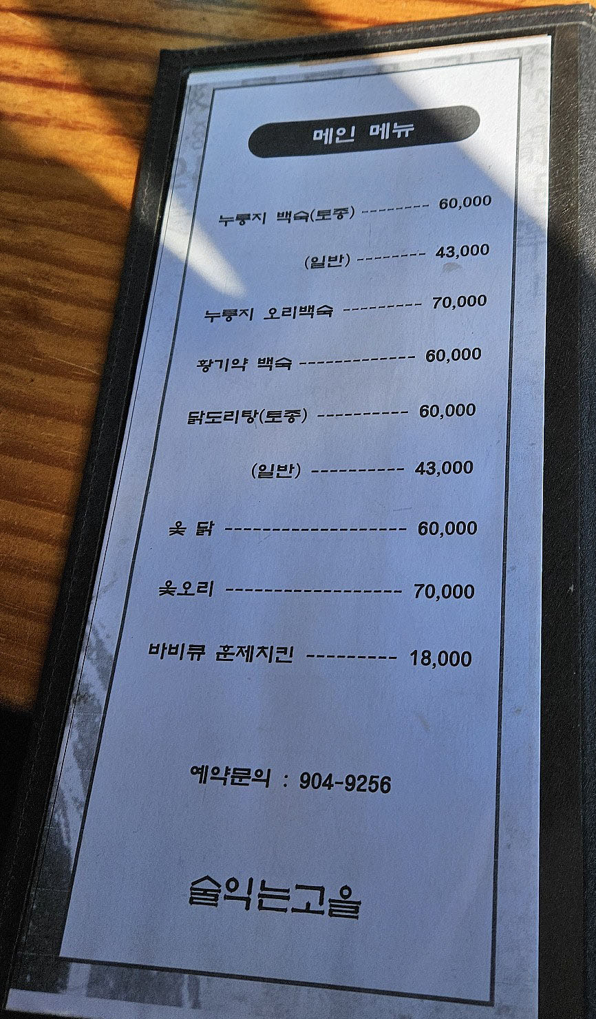 술이 익는 마을